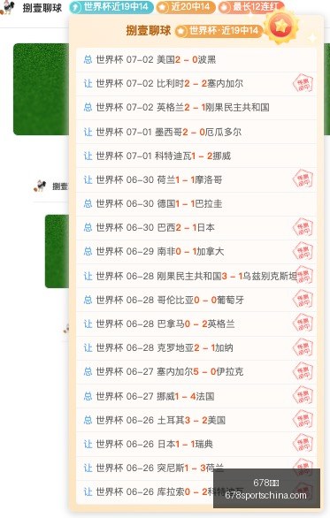 世界杯前瞻,法国教头最,后一战,678体育官网,678体育下载,678体育直播,678娱乐中心,678体育官方