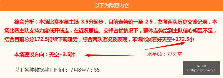 推荐,足球攻略周,六赛事前瞻,678体育官网,678体育下载,678体育直播,678娱乐中心,678体育官方