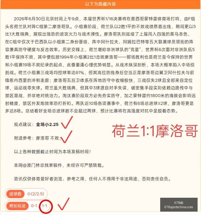 推荐,年芬超焦点,对决,678体育官网,678体育下载,678体育直播,678娱乐中心,678体育官方