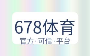678体育 配图