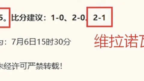 2026赛季墨西联前瞻：昨日12胜8负，今日如何抓住机会