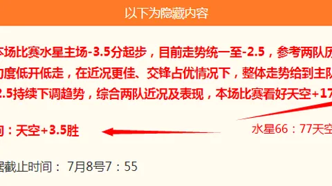 推荐 足球攻略周六赛事前瞻：芬超焦点战库普斯对决瓦萨，独家解析